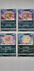 ポケモンカード　ポケカ　ミカルゲ４枚まとめ処分S-74