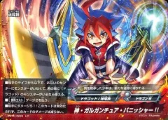 ガルガンチュアパニッシャー！！ 究極レア psa10 極美品 世界に一枚 ガルガンチュアパニッシャー！！ 究極レア psa10 極美品 世界に