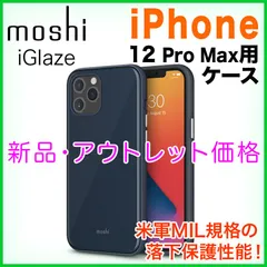 【新品／アウトレット特価】 moshi iGlaze for iPhone 12 Pro Max (Midnight Blue) (mo-igiptl-bl) モシ アイグレイズ iPhone 12 ProMax 用 ケース