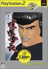 【中古】「非常に良い」喧嘩番長 PlayStation 2 the Best