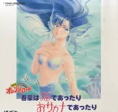 新品　きまぐれオレンジロード　ＬＤ　メモリー・ボックス Yahoo!オークション -「きまぐれオレンジロード」(レーザー