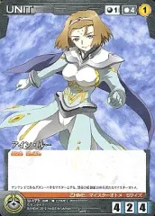 【中古】クルセイド U-173[C]：アイン・ルー