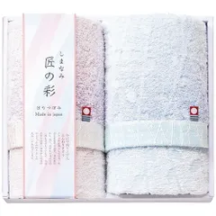 【新品】 しまなみ匠の彩 フェイスタオル2枚セット 9890-020