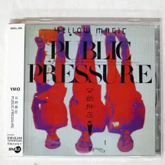 2025年最新】YMO パブリックプレッシャーの人気アイテム - メルカリ
