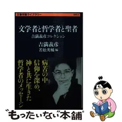 2024年最新】ドストエフスキーの悪霊 の人気アイテム - メルカリ