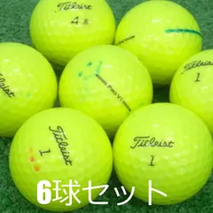 ロストボール 訳あり タイトリスト PRO V1 イエロー 2023年モデル 6球セット 中古 黄色 プロV1 ゴルフボールのサムネイル
