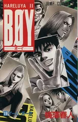 2025年最新】boy 梅澤春人の人気アイテム - メルカリ