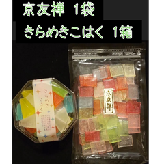 きらめきこはく 上尾製菓 1箱  京友禅 キャンディ 1袋　セット