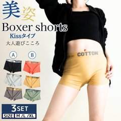 男女兼用 ジェンダーレス ボクサーパンツ レディース 3枚セット 綿 黒 レディースボクサーパンツ かわいい メンズ ボクサーショーツ シンプル 黒 カッコいい コットン ボックスショーツ アクティブ ローライズ ボクサーパンツ R-347 Bタイプ