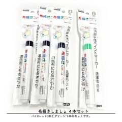 布描きしましょ　4本セット