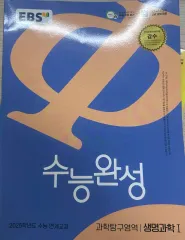 2025年最新】完成生命科学の人気アイテム - メルカリ