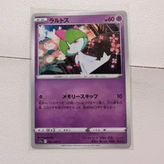 2025年最新】ラルトス sの人気アイテム - メルカリ