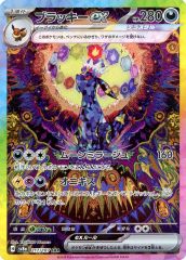 センタリング良好 ブラッキーex sar - メルカリ