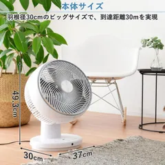 2025年最新】[山善] サーキュレーター 30畳 (換気/空気循環) 上下左右