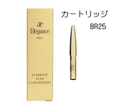 エレガンス　アイブロウスリム（カートリッジ）●# BR25 明るいブラウン＜ノーテクで美眉＞※カートリッジのみ、ホルダー別売り 【店頭同様の国内正規品】プレゼント 女性 誕生日 妻 母 彼女〈参考定価：1980円〉