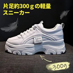 スニーカー レディース 厚底スニーカー ダッドシューズ ダッドスニーカー 身長アップ ウォーキングシューズ 韓国 美脚 脚長効果 日常 通学 通勤  歩きやすい 22.5cm-25.0cm linglingjiu01