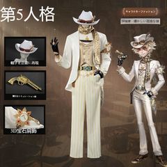 第五人格 三分妄想 探鉱者 輝ける一匹狼 コスプレ 衣装 - メルカリ