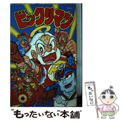2025年最新】竹村よしひこの人気アイテム - メルカリ