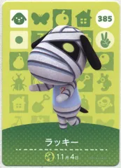 どうぶつの森　amiiboカード　ラッキー Amazon.co.jp: どうぶつの森 amiiboカード 第4弾 【385