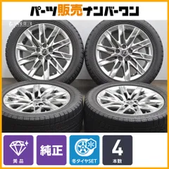 極上美品◆レクサス LS500 LS500h 純正ホイール19インチ4本セット 美品】レクサス LS500h/LS500 純正 19in 8J +25 PCD120 4本