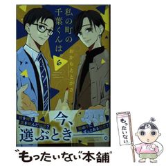 地政学ボーイズ = Geopolitics boys : 国がサラリーマンにな… - メルカリ