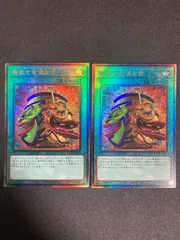 強欲で謙虚な壺 AP EU レリーフ 3枚 強欲で謙虚な壺 （アルティメット）