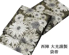 袋帯 新品仕立済 西陣 大光謹製 ボタニカル模様 袋帯 小難あり 新品 仕立て上がり パーティー g2888 袋帯 新品仕立済 西陣 大光謹製 ボタニカル模様 袋帯 小難あり 新品