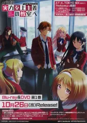 2025年最新】ようこそ実力至上主義の教室へポスターの人気アイテム