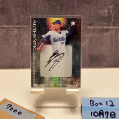 メ*6様 今永昇太 【世界10個限定】カブス 初オールスター出場記念