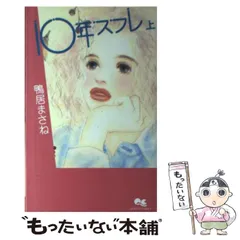 2024年最新】鴨居まさねの人気アイテム - メルカリ