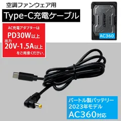 2025年最新】バートル ファンバッテリーセット19vの人気アイテム