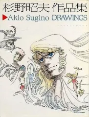 2025年最新】杉野昭夫作品集の人気アイテム - メルカリ