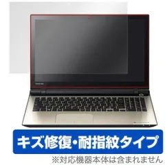 OverLay Magic for dynabook T95/F / dynabook T75/F/ dynabook T95/T dynabook T75/U / dynabook T55/U (タッチパネル機能搭載モデル) /  液晶 キズ修復のサムネイル