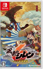 不思議のダンジョン 風来のシレン6 とぐろ島探検録 -Switchのサムネイル