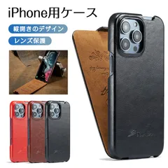 スマホケース iPhone 16E ケース 縦開きフリップケース アイフォン16 Pro 手帳型 カバー 上下開き iPhone 16 Pro max スマホケース シンプ