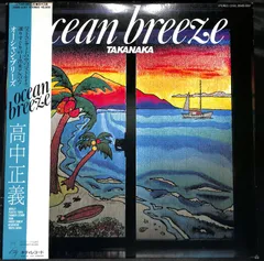 2025年最新】OCEAN BREEZE [ 高中正義 ]の人気アイテム - メルカリ