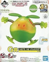 イベント限定&一番くじハロプラ 9点セット（ユニコーンやG-3