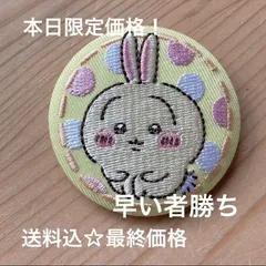 新品未使用 ちいかわ 刺繍缶バッジ うさぎ
