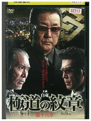 極道の紋章【全20巻+総集編+外伝+新極道の紋章】計31巻 レンタル DVD