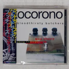 【スヌーピー盤】Bloodthirsty Butchers / kocorono bloodthirsty butchers『KOCORONO』CD - Believe Music STORE
