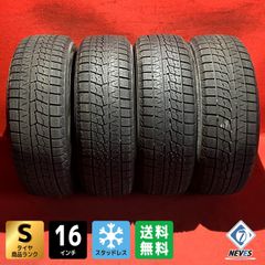 中古スタッドレスタイヤ【225/55R17 BRIDGESTONE VRX2】 4本SET