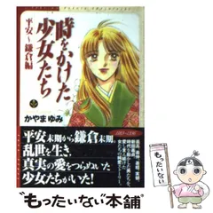 2025年最新】かやまゆみの人気アイテム - メルカリ 