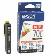 【在庫セール】３個 ブラック増量 ＩＣＢＫ７０Ｌ 純正インク エプソン
