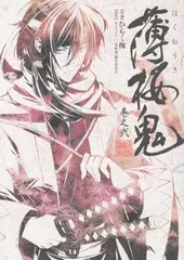 薄桜鬼 巻之弐 (シルフコミックス 25-1) ひらく 椥; オトメイト and 「薄桜鬼」製作委員会