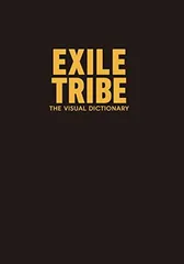 【中古】THE VISUAL DICTIONARY 初回限定版 オリジナルしおり付