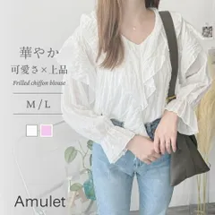 フリルシフォンブラウス レディース 韓国 春夏秋 シンプル 上品 長袖 無地 かわいい 上品 おしゃれ トップス シャツ カジュアル ホワイト