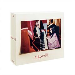 ａｉｋｏの詩。 レンタル落ち 8g-3076a