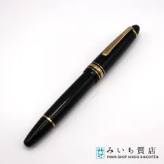 Montblanc Meisterstuck 146 万年筆 14c 312a564bc3ea07019fc62c67f19f7c