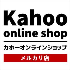 カホーオンラインショップ メルカリ店 - メルカリShops