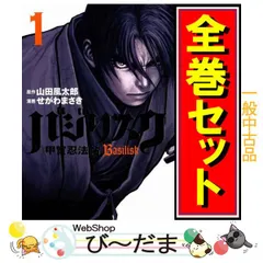 2024年最新】山田風太郎 忍法帖の人気アイテム - メルカリ